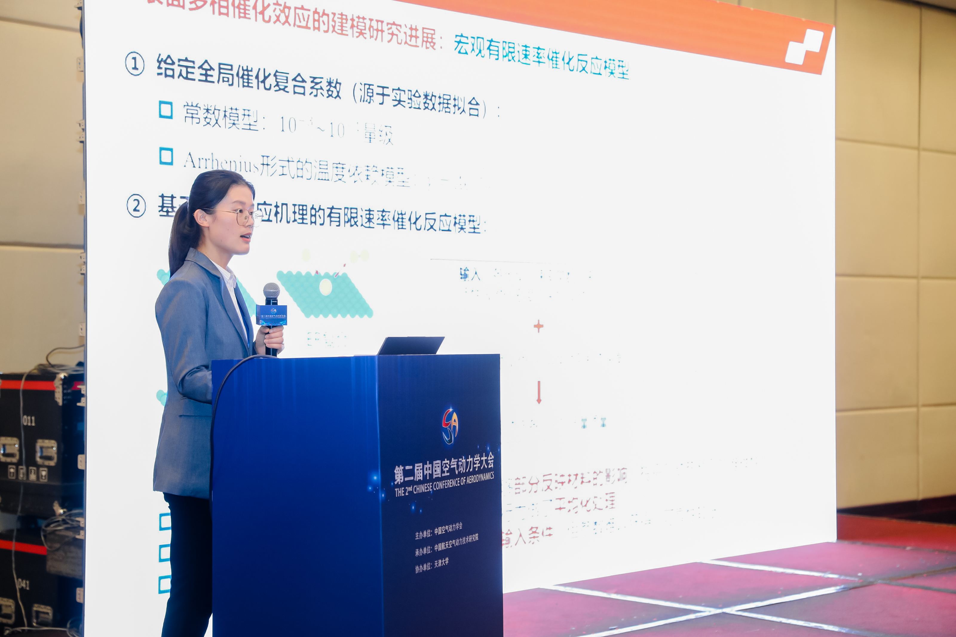 92_其他照片_2023-参加学术会议.jpg