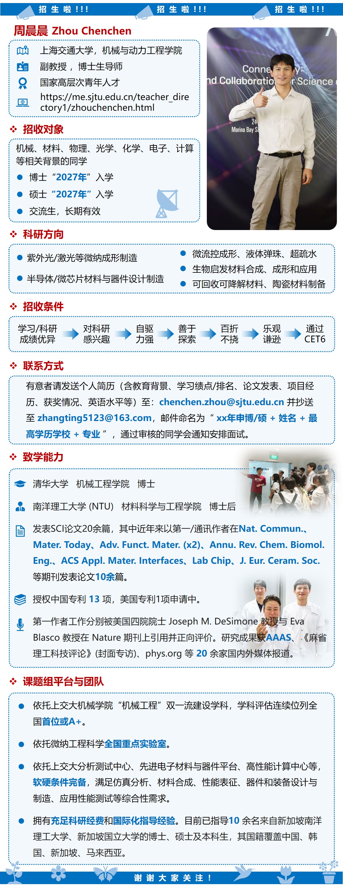 1780556664955558.jpg Hiring poster.jpg