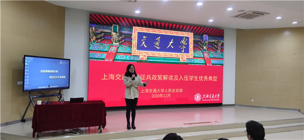 1608807408748062.jpg 2020-12-23 【图2】澳门十大正规电子游戏入口2021年征兵动员大会召开.jpg