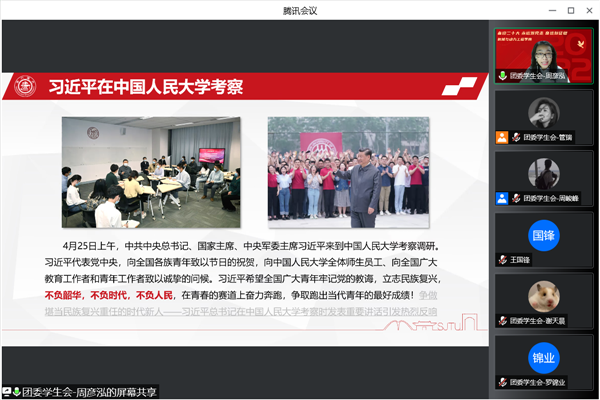 1652667747575056.png 图三:习近平总书记在中国人民大学考察时发表重要讲话.png
