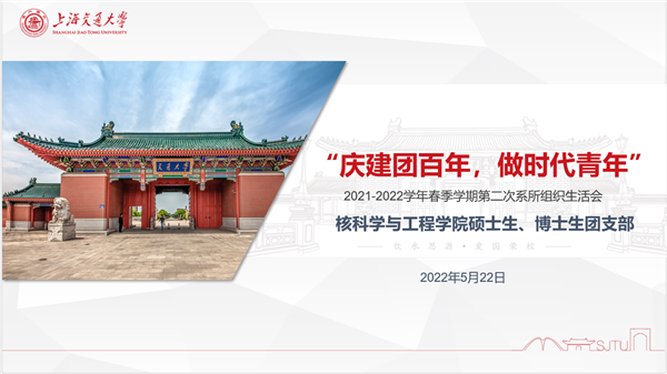 1653281666590466.png 图片1-会议主题.png