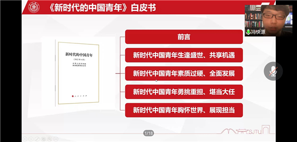 1653281700985654.jpg 图片4-冯快源汇报.jpg