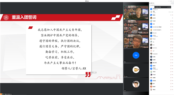 1653281713599340.png 图片5-入团誓词.png