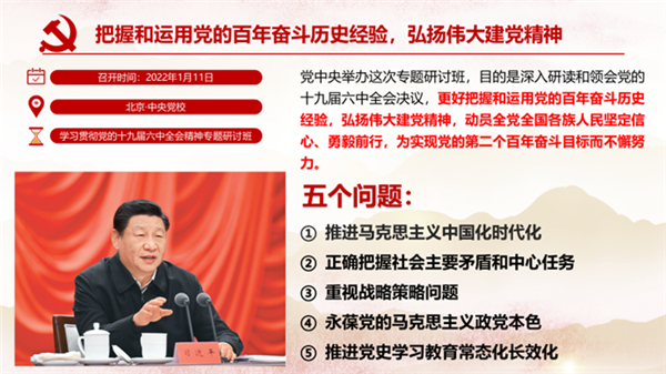 1657509164477394.png 03-学习党校讲话.png