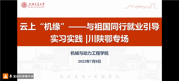 1657609252342510.jpg (01-会议开场).jpg