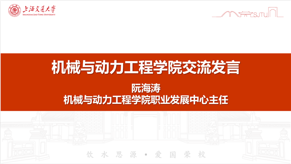 1657609262460909.png (02-阮海涛致辞).png