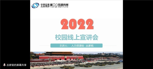 1657609319155845.jpg (07-丛家铭介绍).jpg