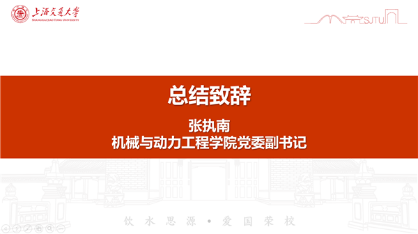 1657609342914462.png (010-张执南总结).png