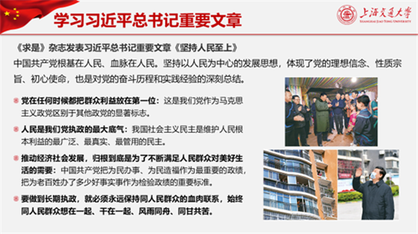 1667378774751701.png 图3-学习习近平总书记重要文章.png