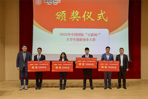 1711114238686007.jpg 图2 2022年中国国际“互联网+”大学生创新创业大赛获奖代表.jpg