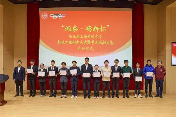1711114332291338.jpg 图2 第二届澳门十大正规电子游戏入口机械工程暨节能减排大赛获奖代表.jpg