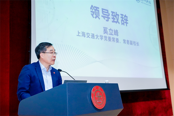 1717417970756858.jpg 图2 奚立峰副校长致辞.jpg