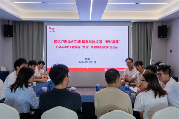 1721656388875384.jpg 图1 校友交流座谈会 .jpg